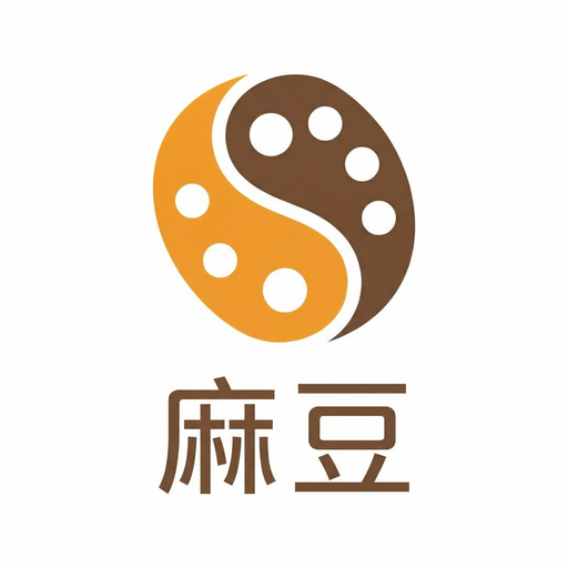 麻豆